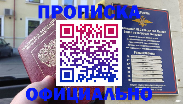 временная регистрация госуслуги в Заречном