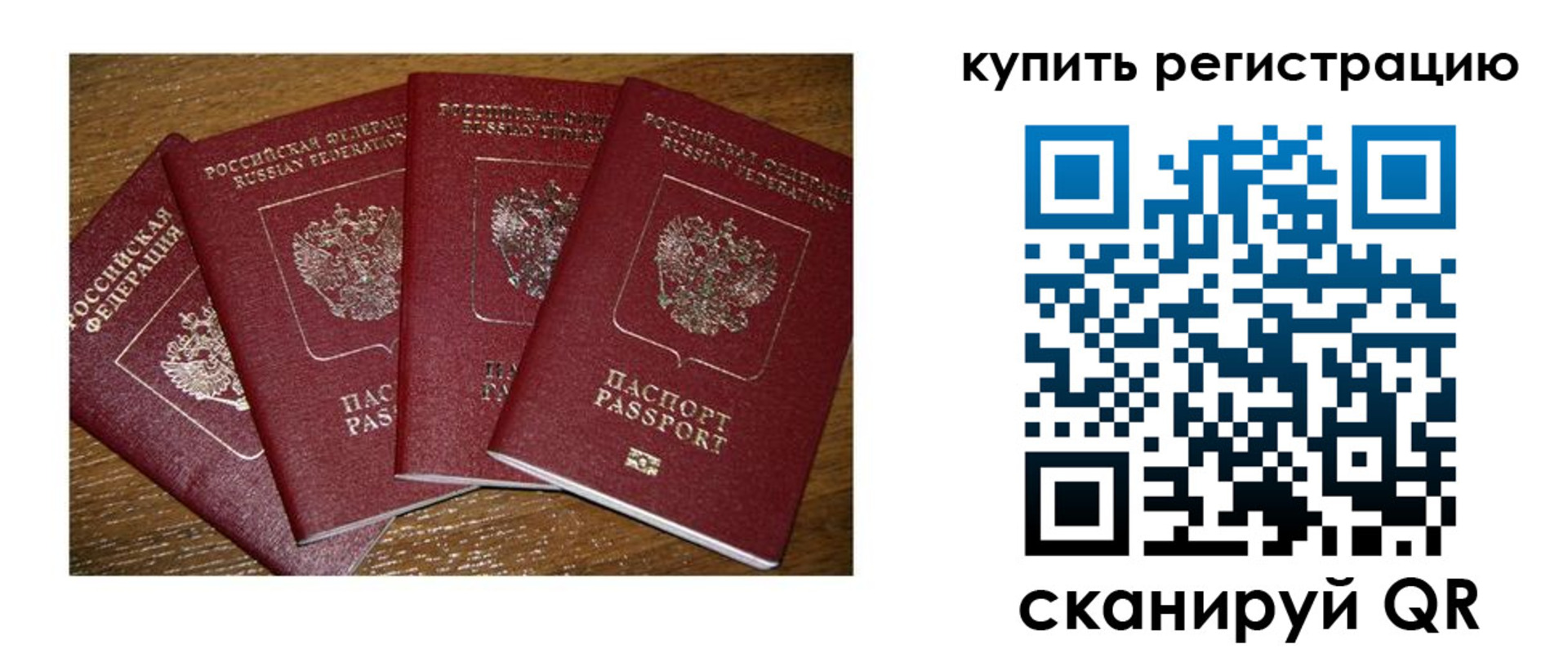 временная прописка в Заречном