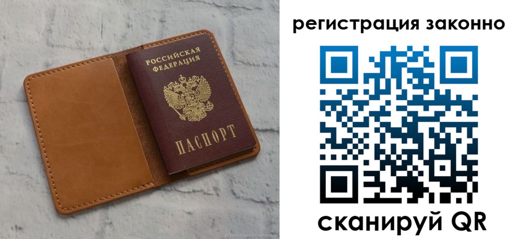 временная регистрация для всех в Заречном