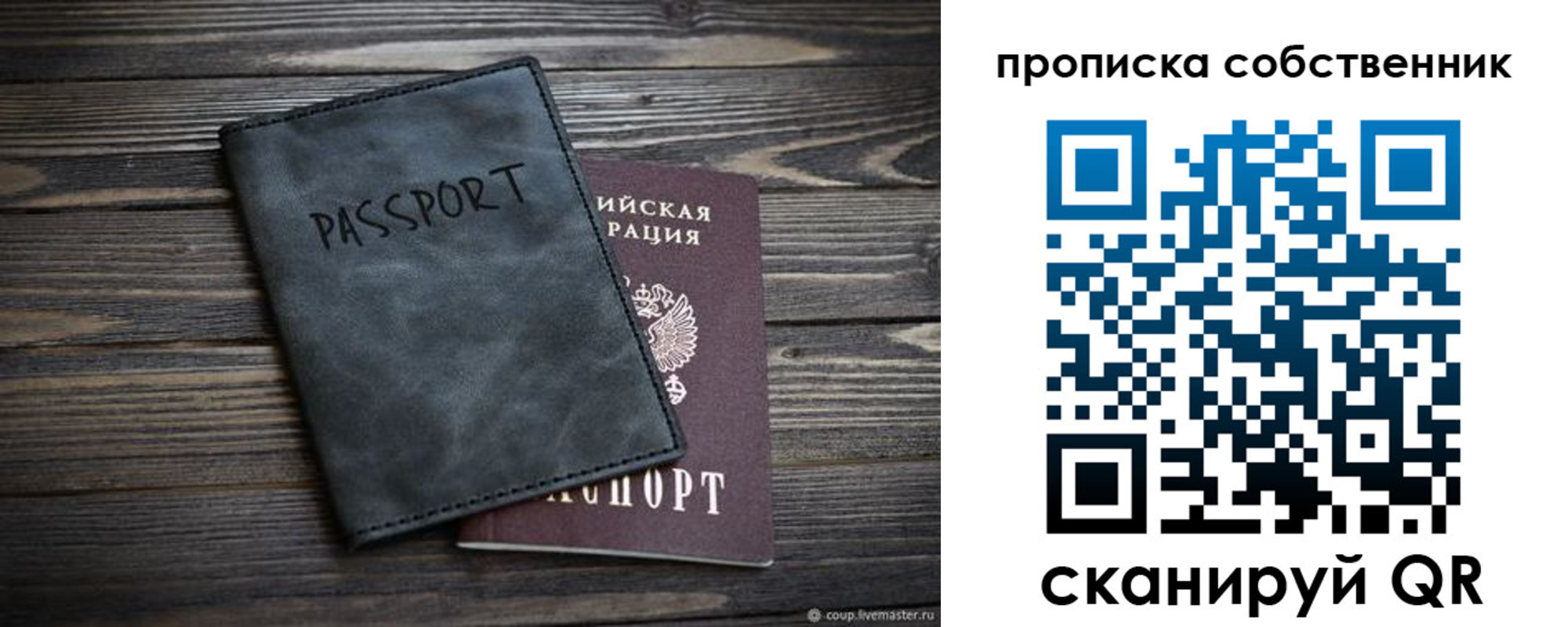 временная регистрация поиск в Заречном