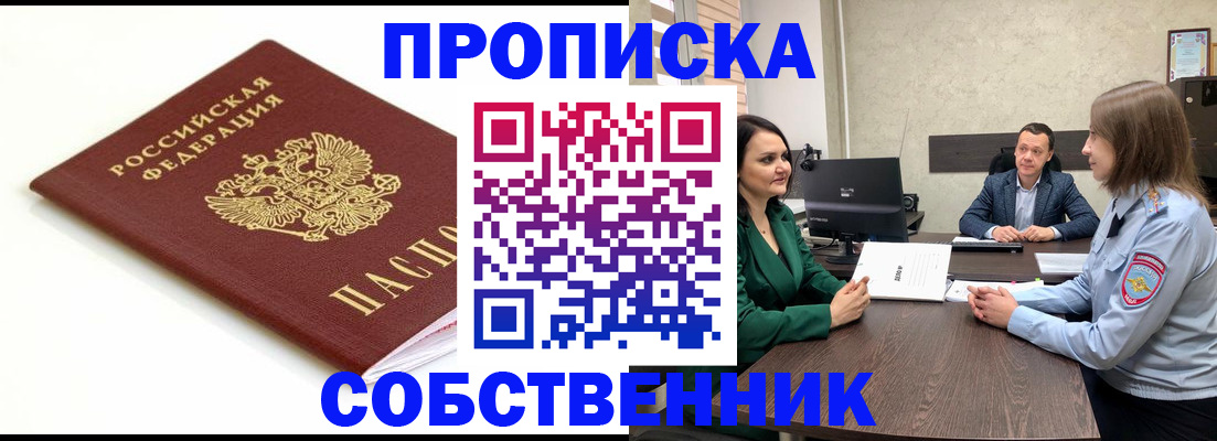 прописка поиск в Заречном