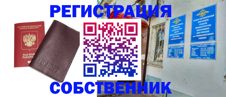 прописка регистрация в Заречном