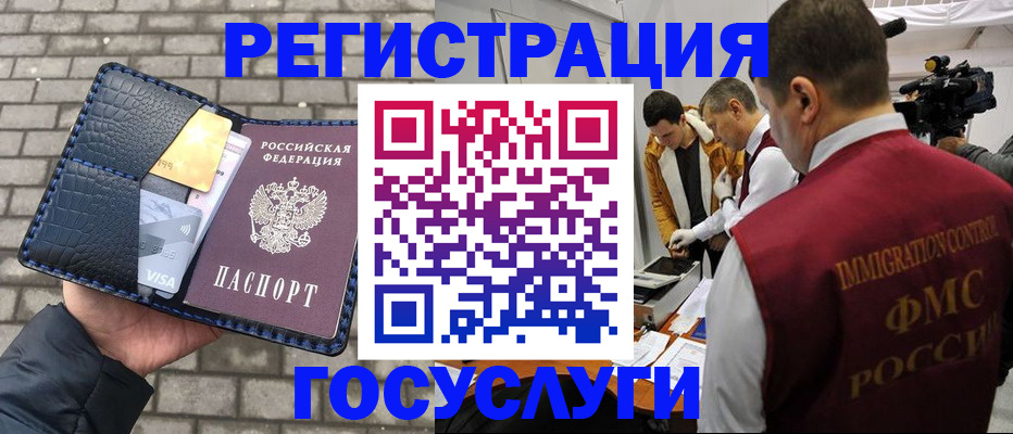 временная регистрация законно в Заречном