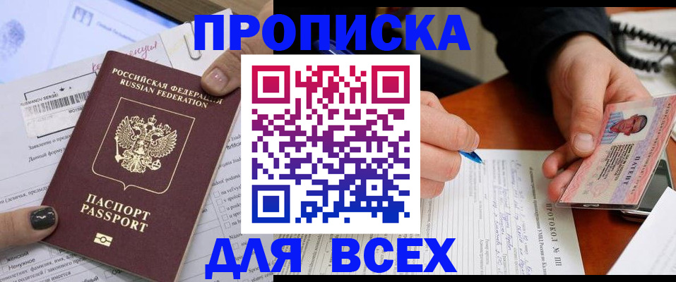 временная регистрация 2025 в Заречном