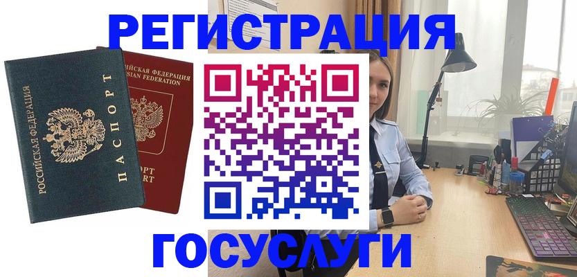 прописка иностранных граждан в Заречном