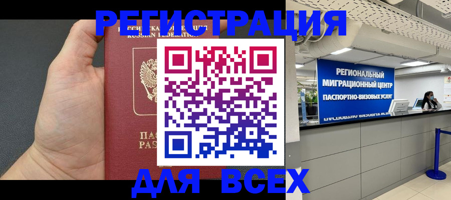 прописка для школы в Заречном