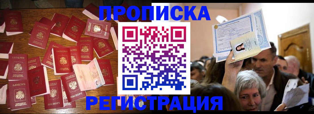 временная регистрация в Заречном