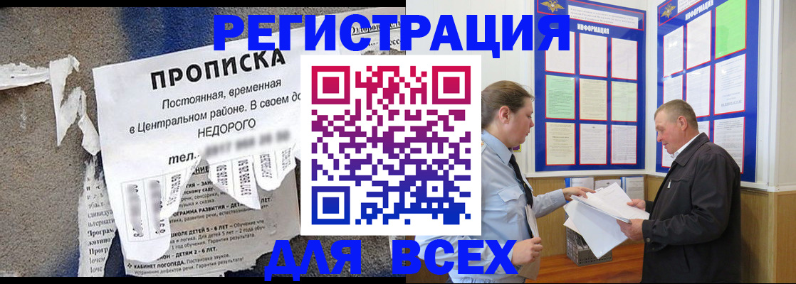 где прописаться в Заречном