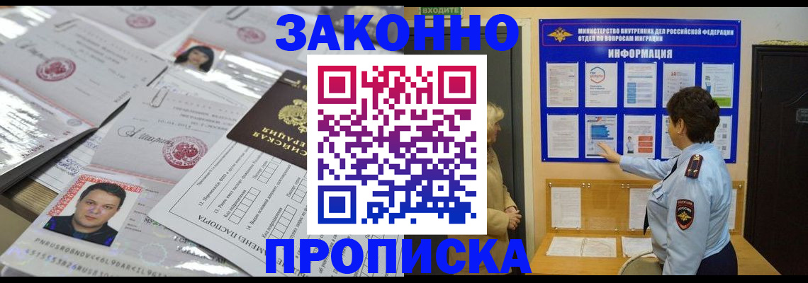 регистрация в Заречном